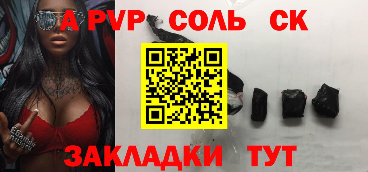 Alpha PVP мука Ярцево