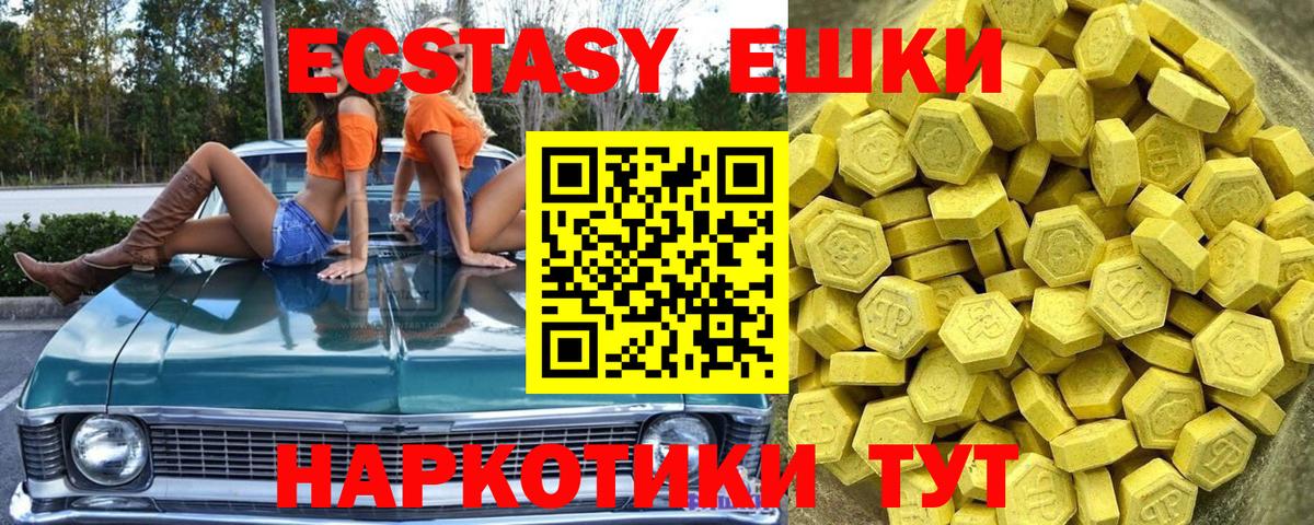 ЭКСТАЗИ  Вход с VPN  Ярцево  Экстази MDMA  Ecstasy бентли 