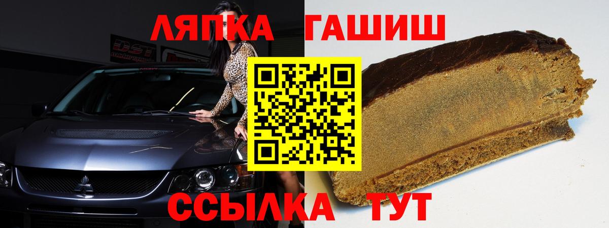 Гашиш Cannabis  Вход с VPN  наркотики  ГАШ  Ярцево  Гашиш 40% ТГК 