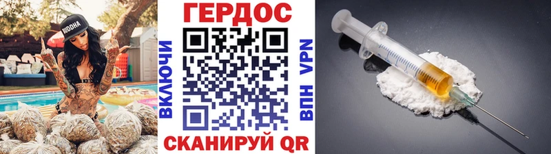 Героин хмурый  Ярцево 