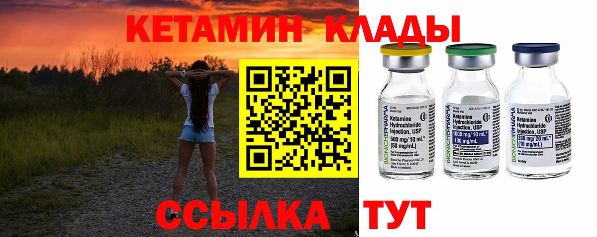 Ярцево  КЕТАМИН ketamine    маркетплейс  Вход с VPN 