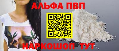 альфа пвп VHQ Можга