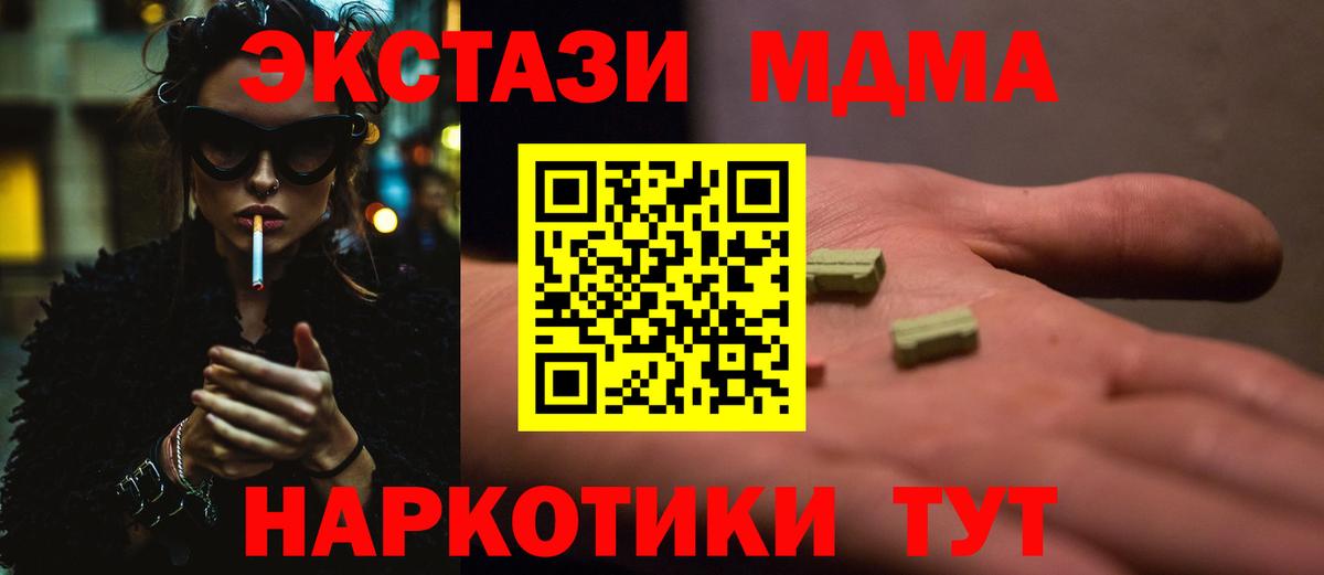 МДМА молли  Вход с VPN  МДМА  МДМА Molly  Ярцево 