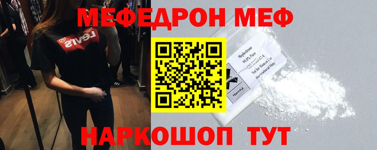 Ярцево  Мефедрон мяу мяу  Вход с VPN  Мефедрон  МЕФ  МЯУ-МЯУ 4 MMC 