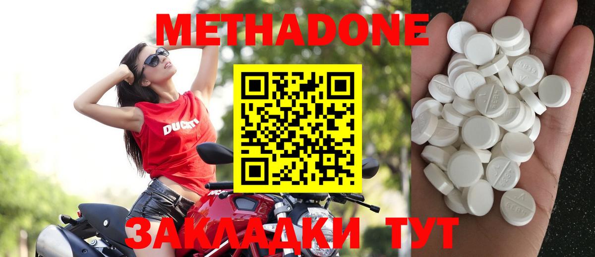 Ярцево  Метадон VHQ  darknet формула  Вход с VPN 